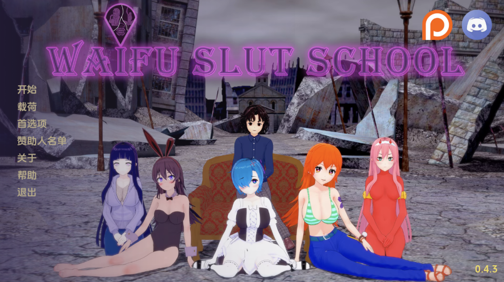 图片[2]-【亚洲风SLG/动态】 外府荡妇学校 荡妇老婆学校 Waifu Slut School v0.4.3 汉化版 [ PC+安卓双端 6.30G/百度]-现充ACG